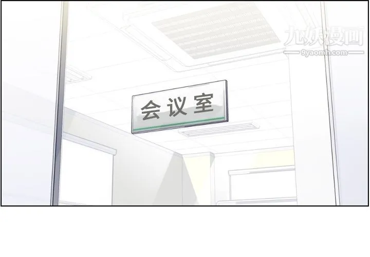郑主任为何这样 第51话 第4页