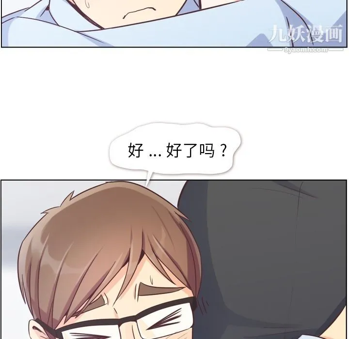 郑主任为何这样 第51话 第88页