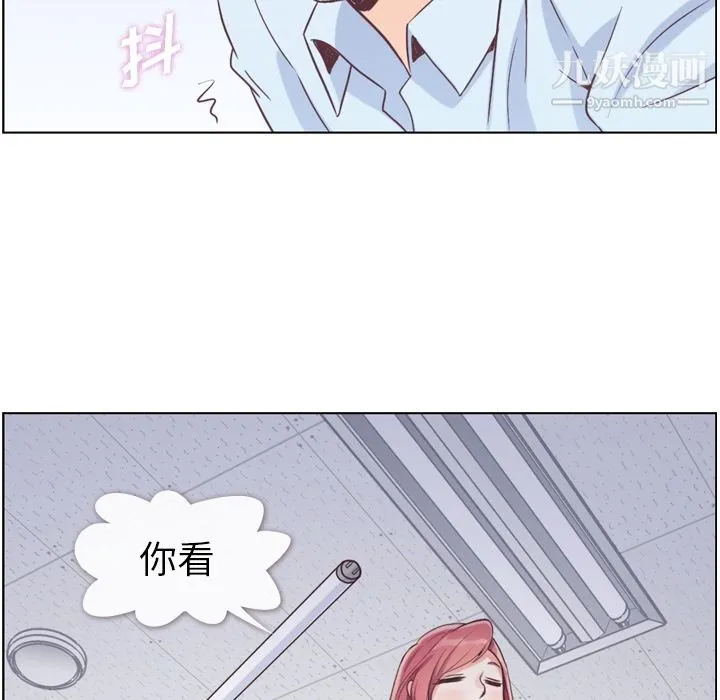 郑主任为何这样 第51话 第69页