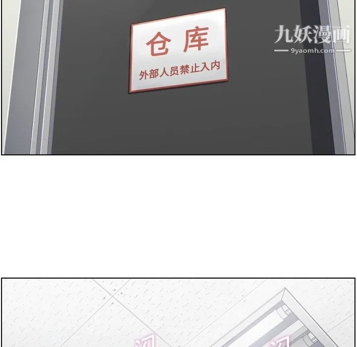 郑主任为何这样 第51话 第59页