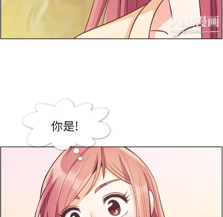 郑主任为何这样 第51话 第28页