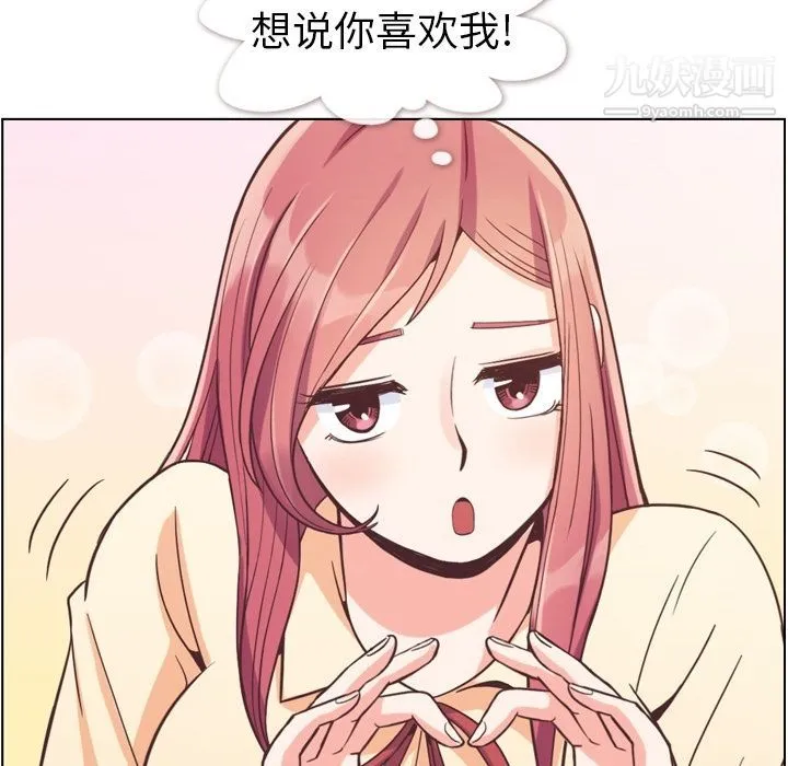 郑主任为何这样 第51话 第30页