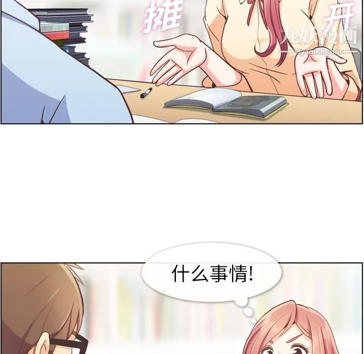 郑主任为何这样 第51话 第22页