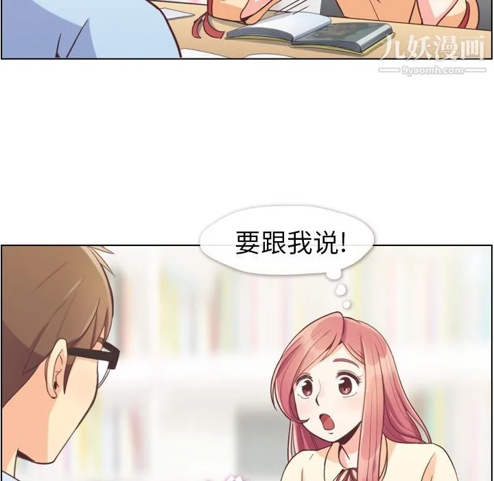 郑主任为何这样 第51话 第21页