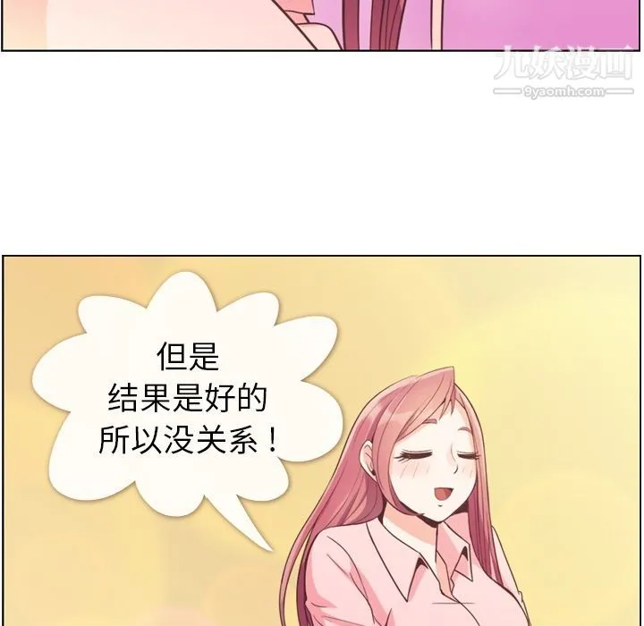 郑主任为何这样 第51话 第104页
