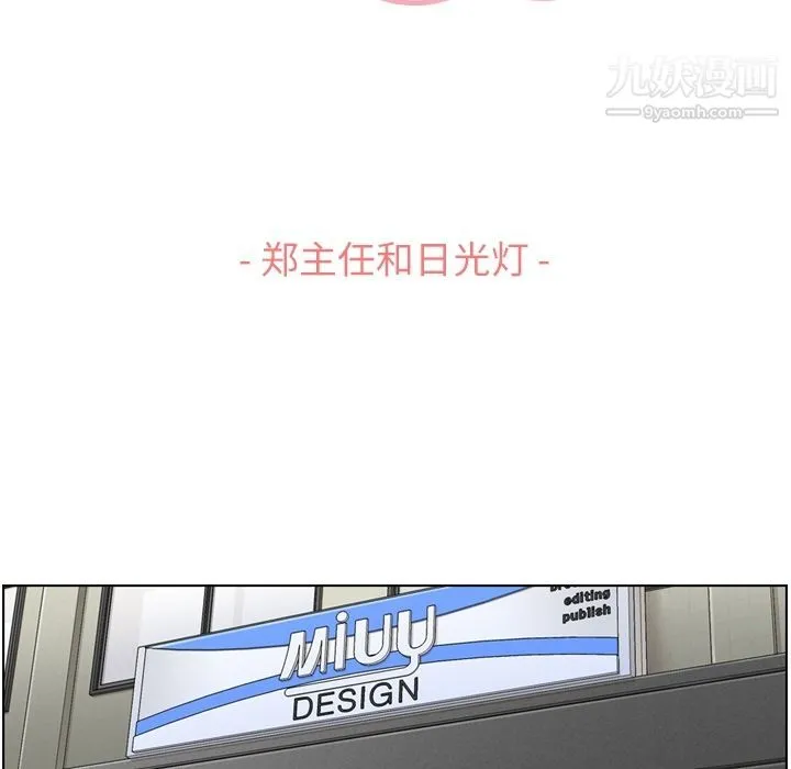 郑主任为何这样 第51话 第57页