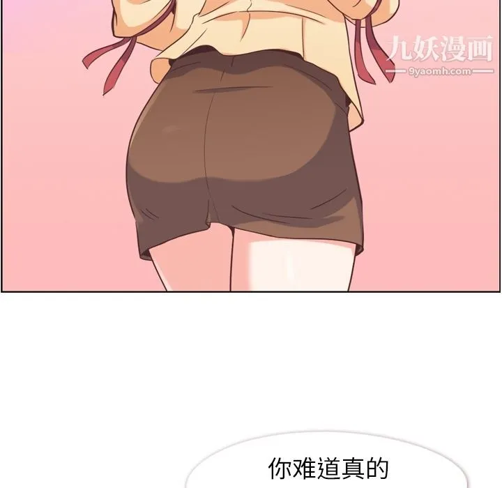 郑主任为何这样 第51话 第50页