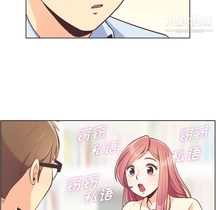 郑主任为何这样 第51话 第10页