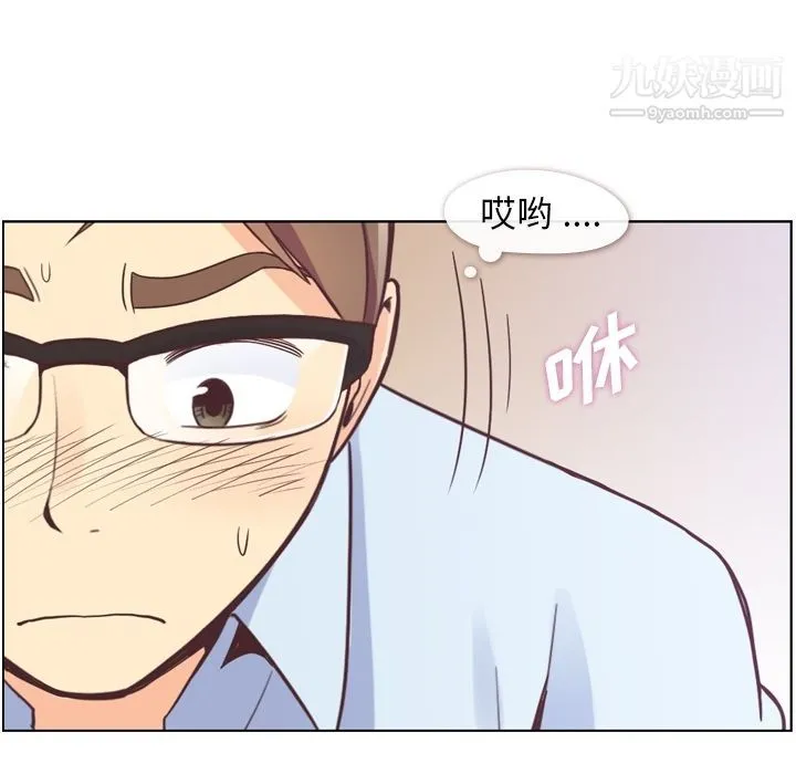 郑主任为何这样 第51话 第74页