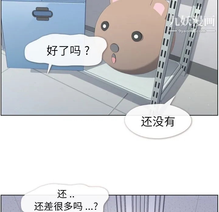 郑主任为何这样 第51话 第92页