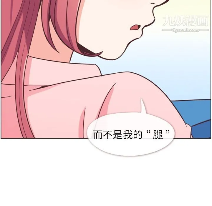郑主任为何这样 第51话 第100页