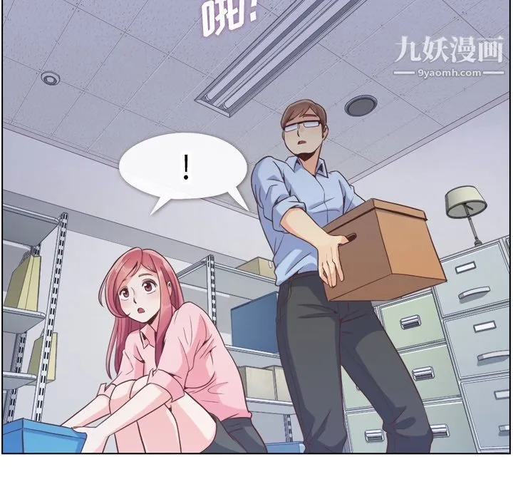 郑主任为何这样 第51话 第61页