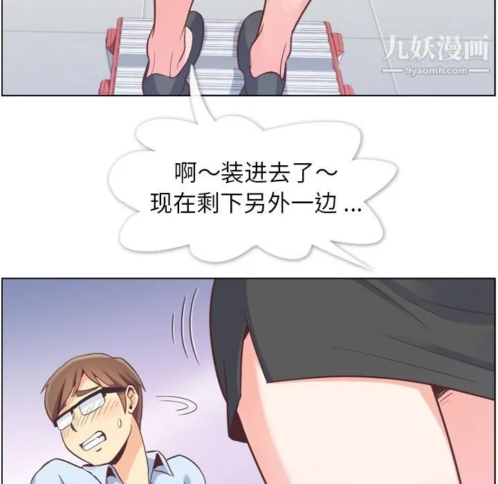 郑主任为何这样 第51话 第76页