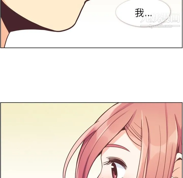 郑主任为何这样 第51话 第38页