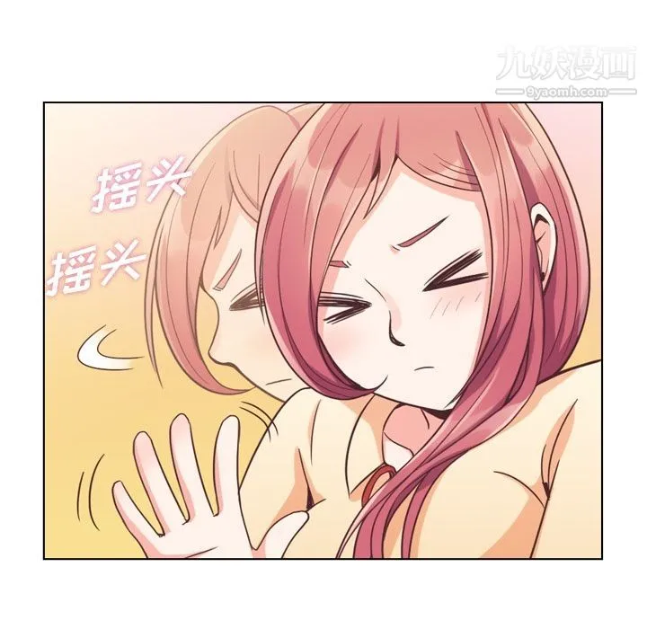 郑主任为何这样 第51话 第19页
