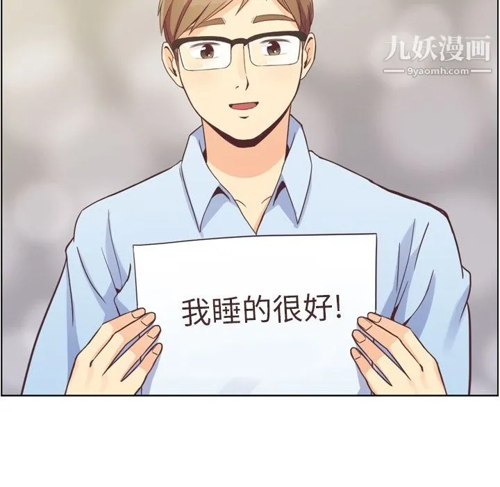 郑主任为何这样 第51话 第18页