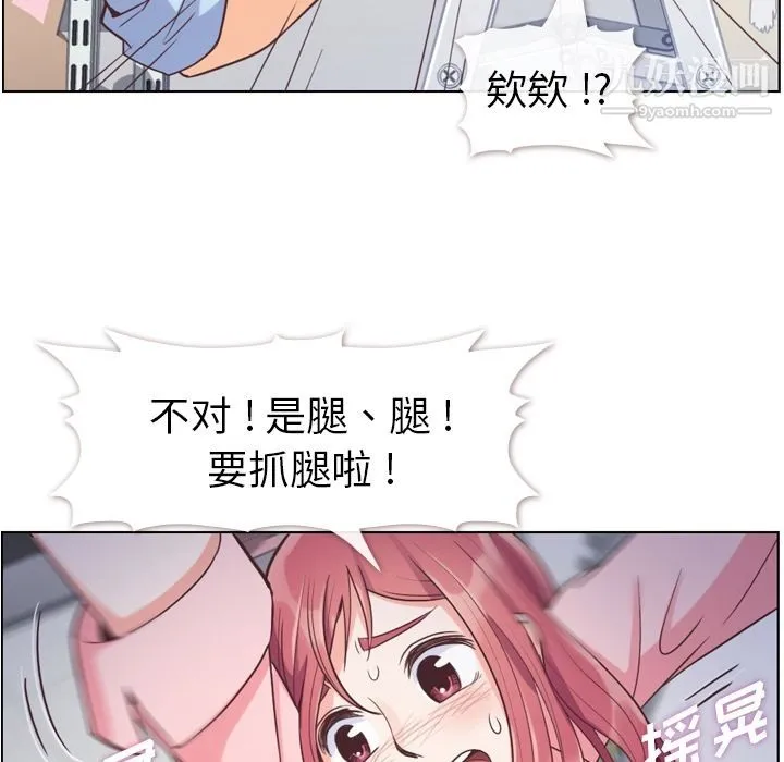 郑主任为何这样 第51话 第80页