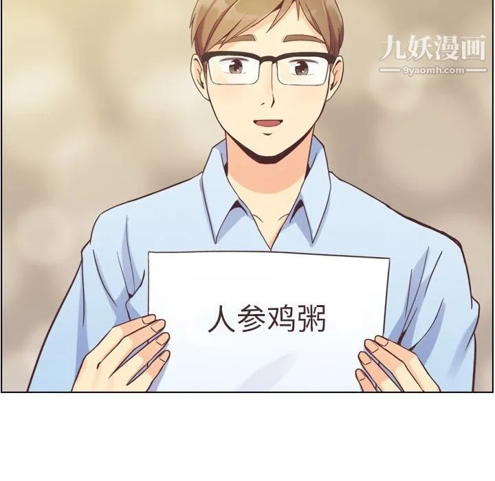 郑主任为何这样 第51话 第24页