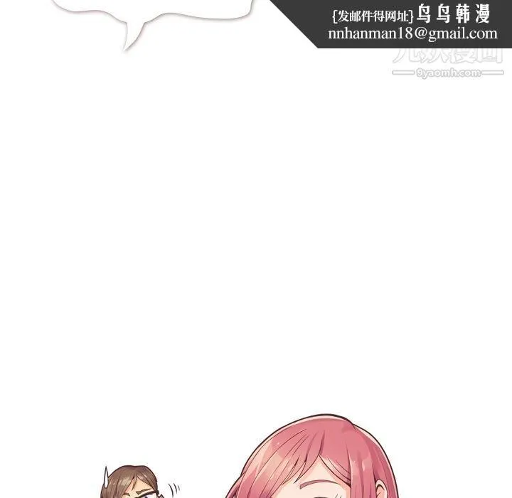 郑主任为何这样 第51话 第55页
