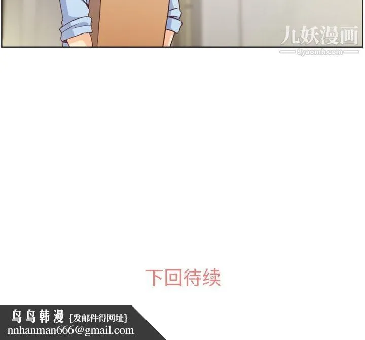 郑主任为何这样 第51话 第108页