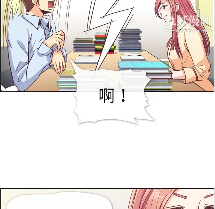 郑主任为何这样 第51话 第46页