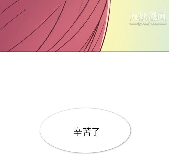 郑主任为何这样 第12话 第71页