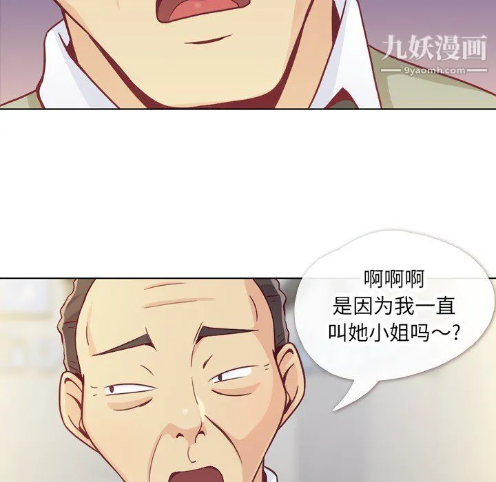 郑主任为何这样 第12话 第35页