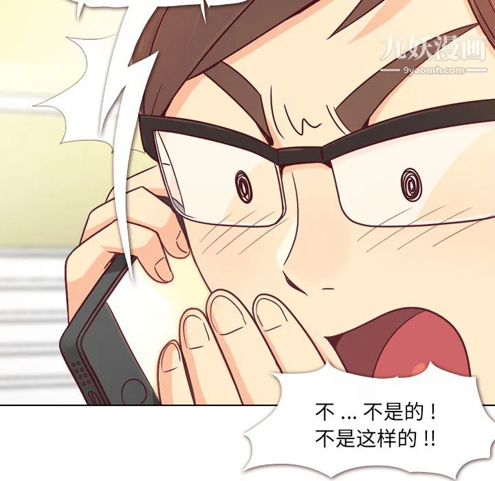 郑主任为何这样 第12话 第9页