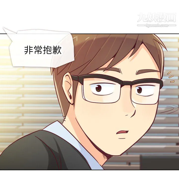 郑主任为何这样 第12话 第50页