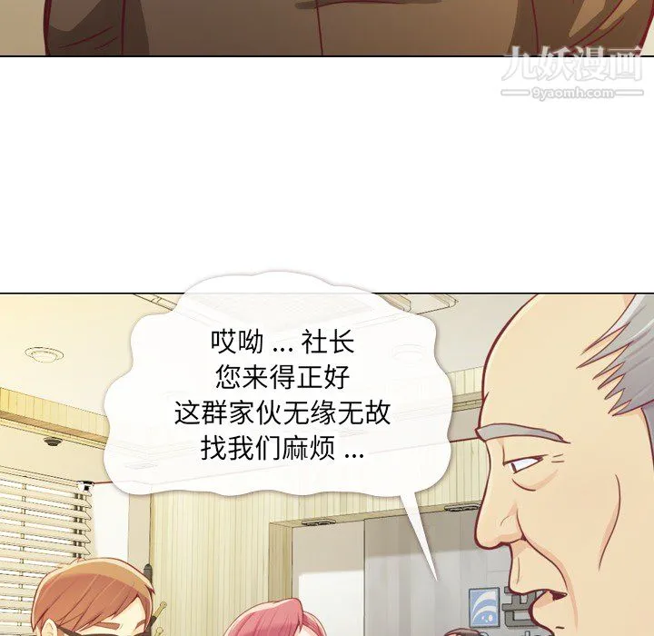 郑主任为何这样 第12话 第47页