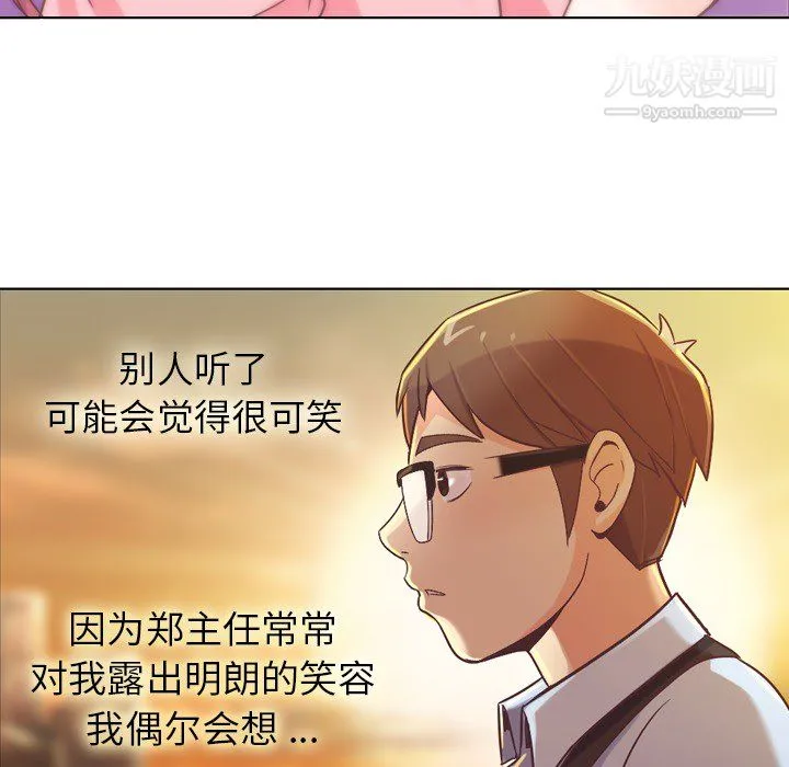 郑主任为何这样 第22话 第35页