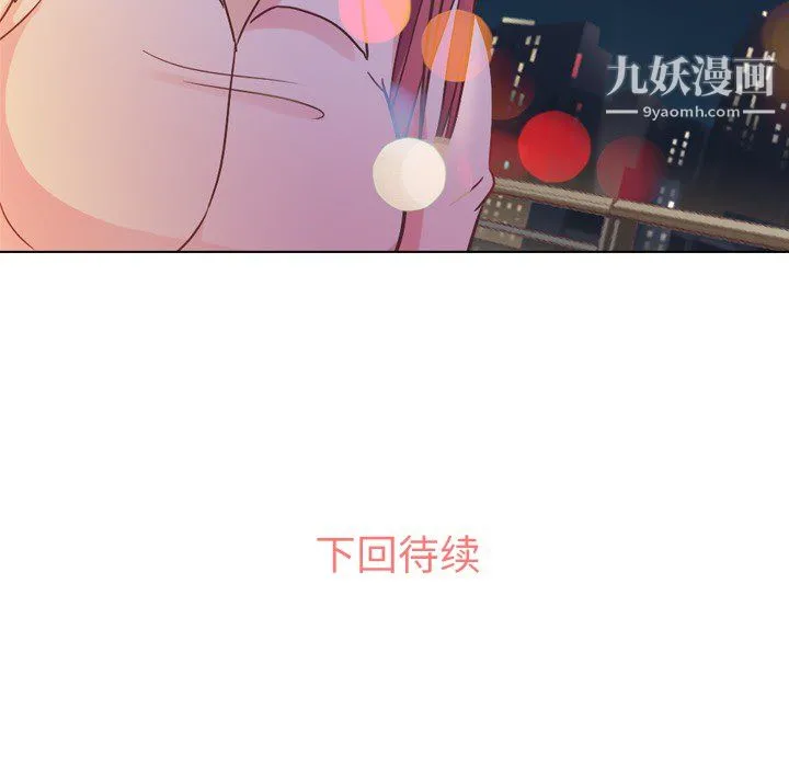 郑主任为何这样 第22话 第49页