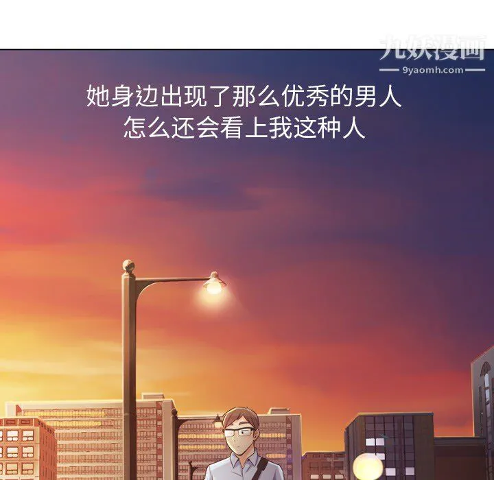 郑主任为何这样 第22话 第41页