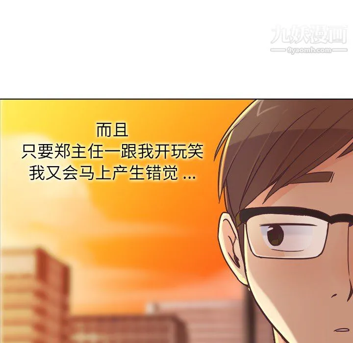 郑主任为何这样 第22话 第38页