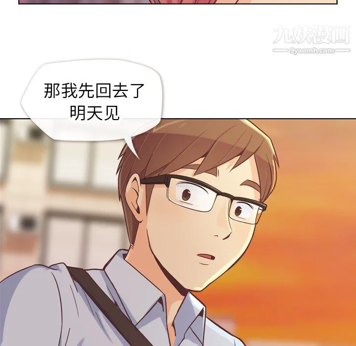 郑主任为何这样 第22话 第29页