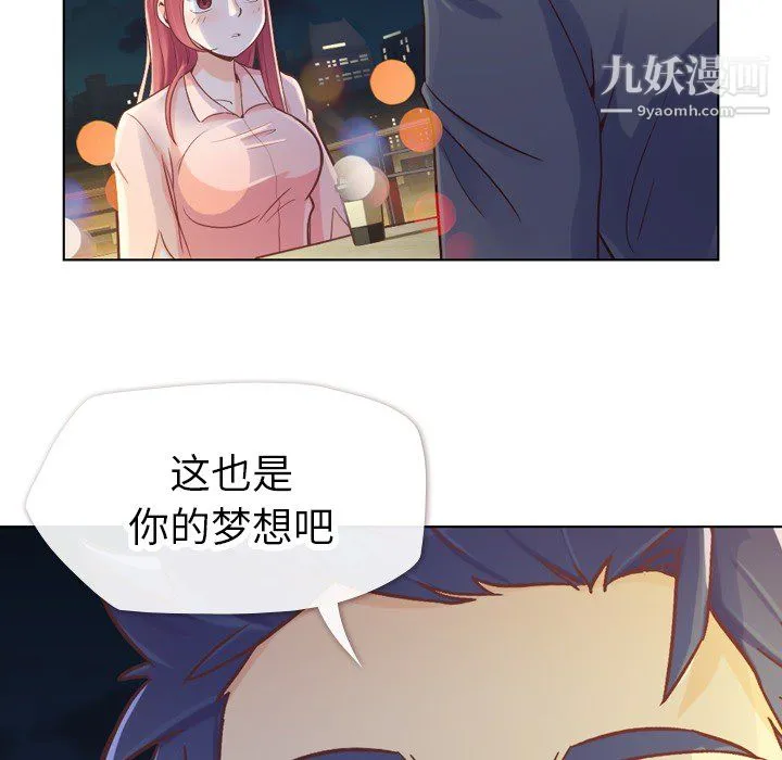郑主任为何这样 第22话 第46页