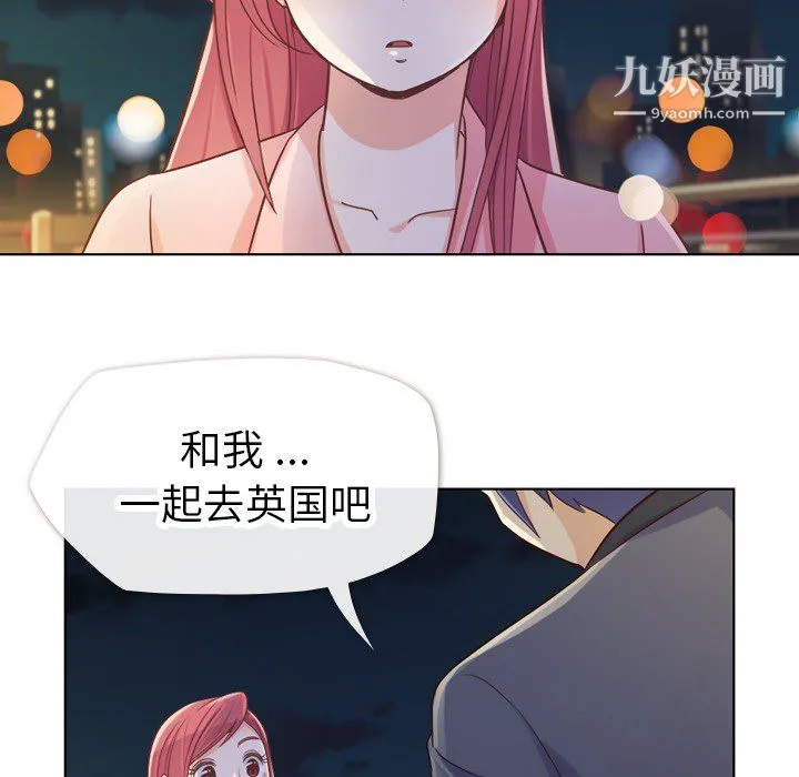 郑主任为何这样 第22话 第45页