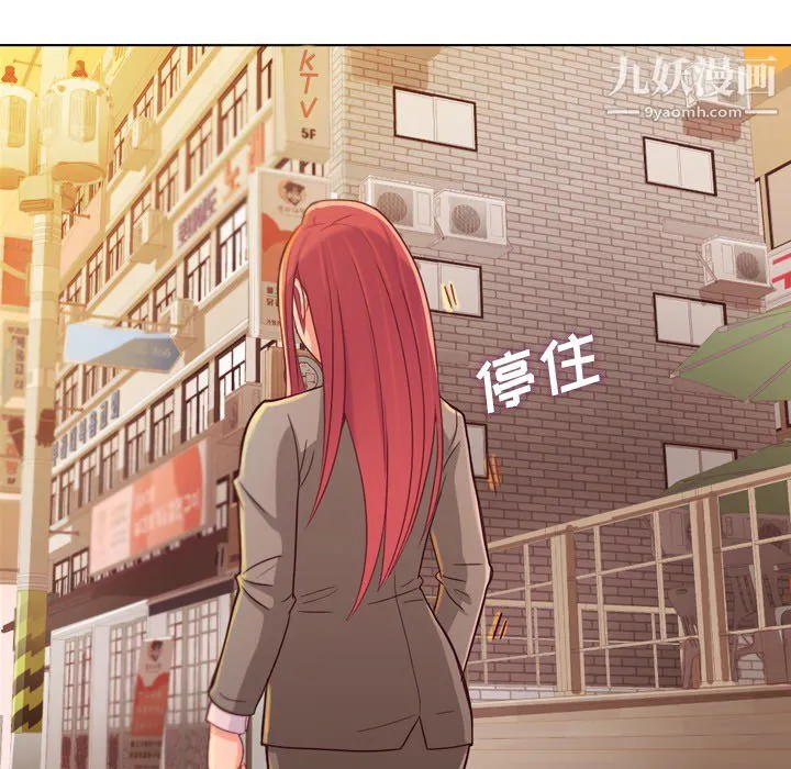 郑主任为何这样 第11话 第59页