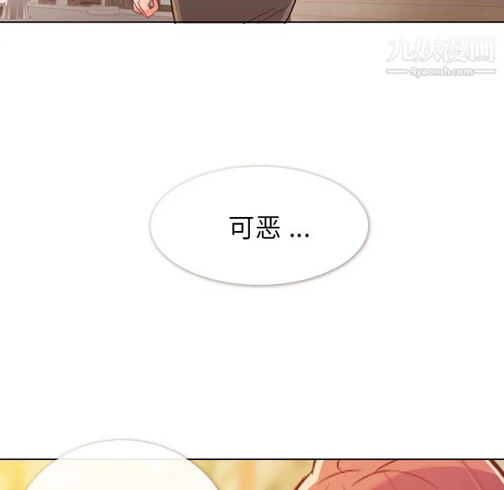 郑主任为何这样 第11话 第60页
