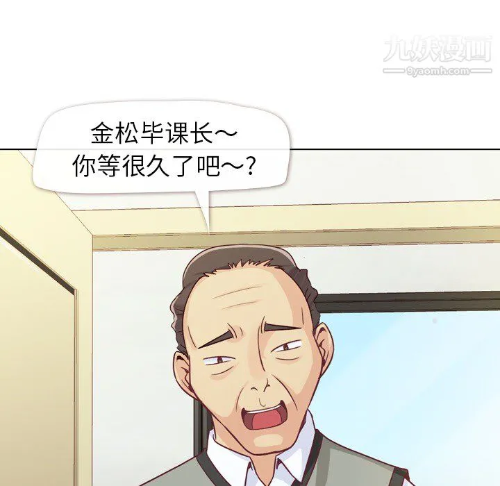 郑主任为何这样 第11话 第17页