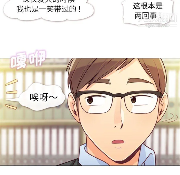 郑主任为何这样 第11话 第16页