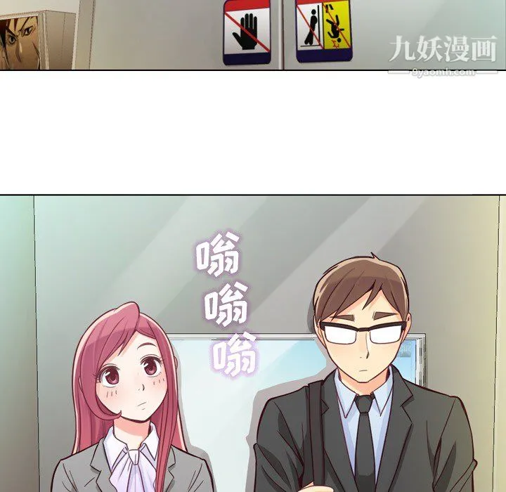 郑主任为何这样 第11话 第40页