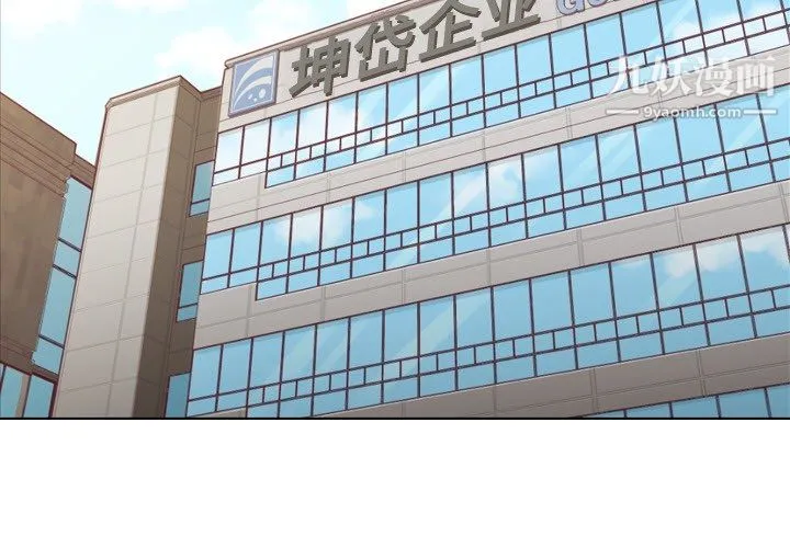 郑主任为何这样 第11话 第4页