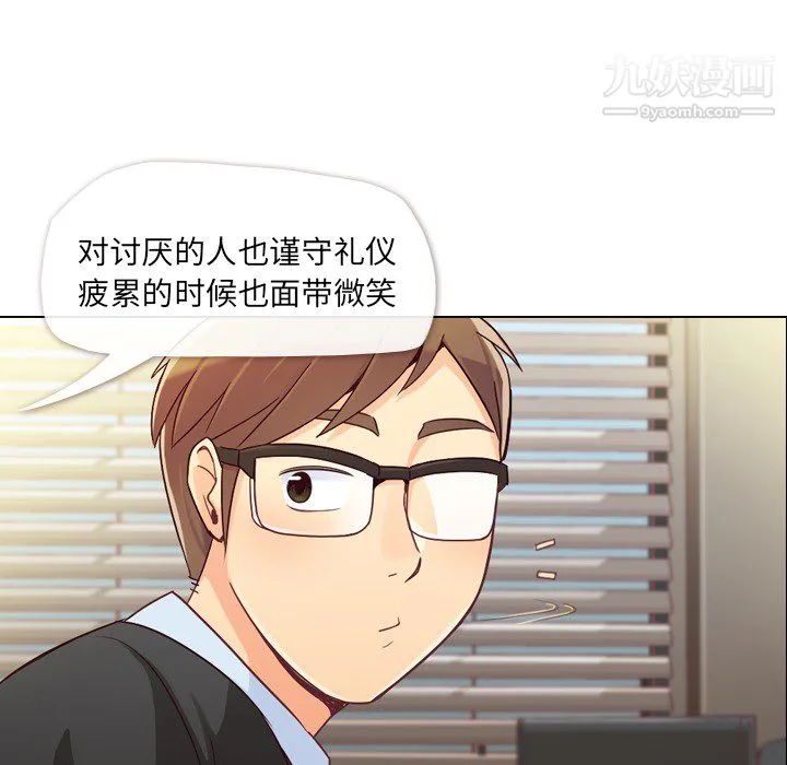 郑主任为何这样 第11话 第11页