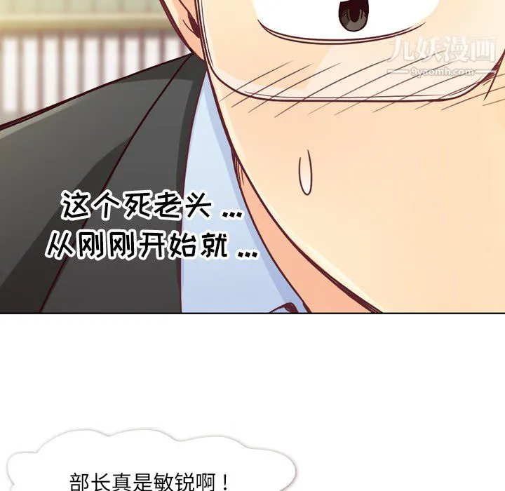 郑主任为何这样 第11话 第34页