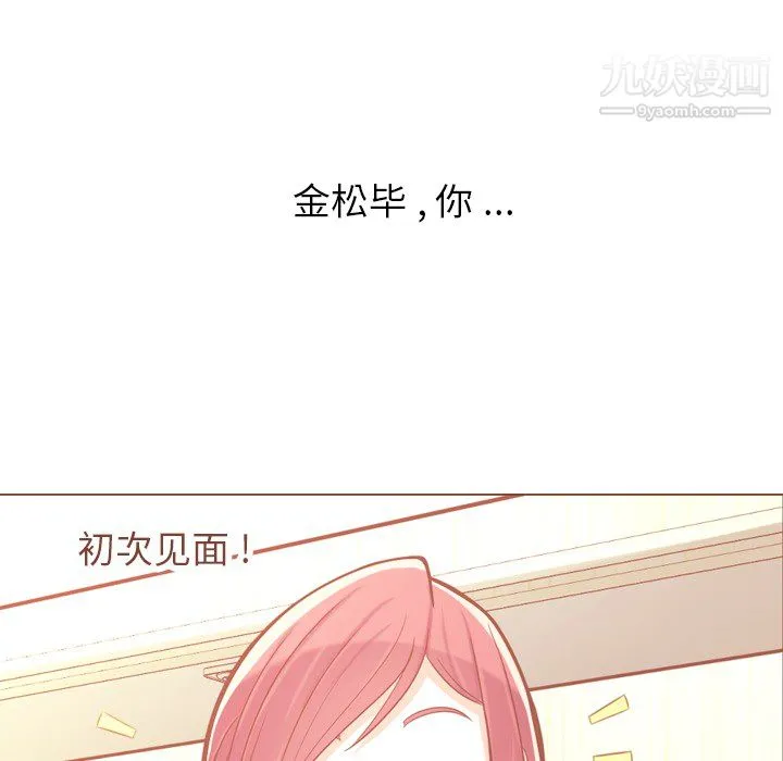 郑主任为何这样 第11话 第52页