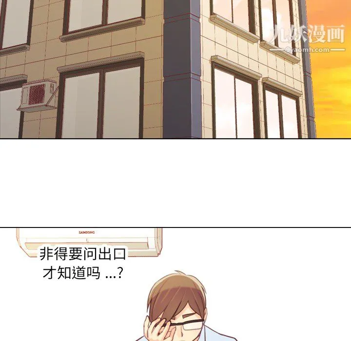 郑主任为何这样 第11话 第49页