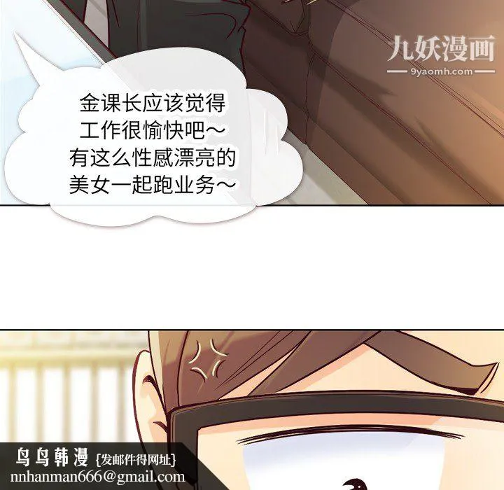 郑主任为何这样 第11话 第33页