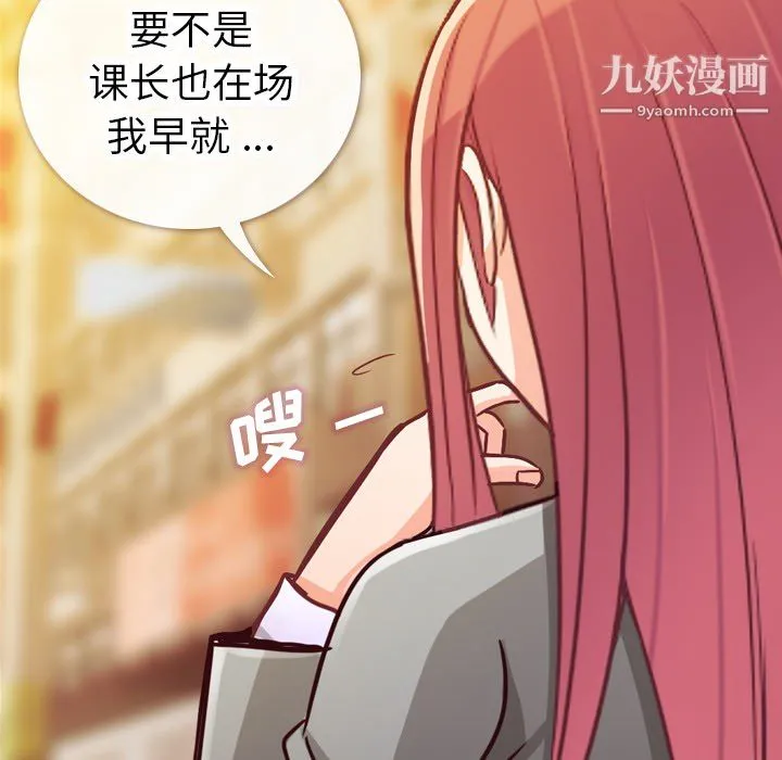 郑主任为何这样 第11话 第61页