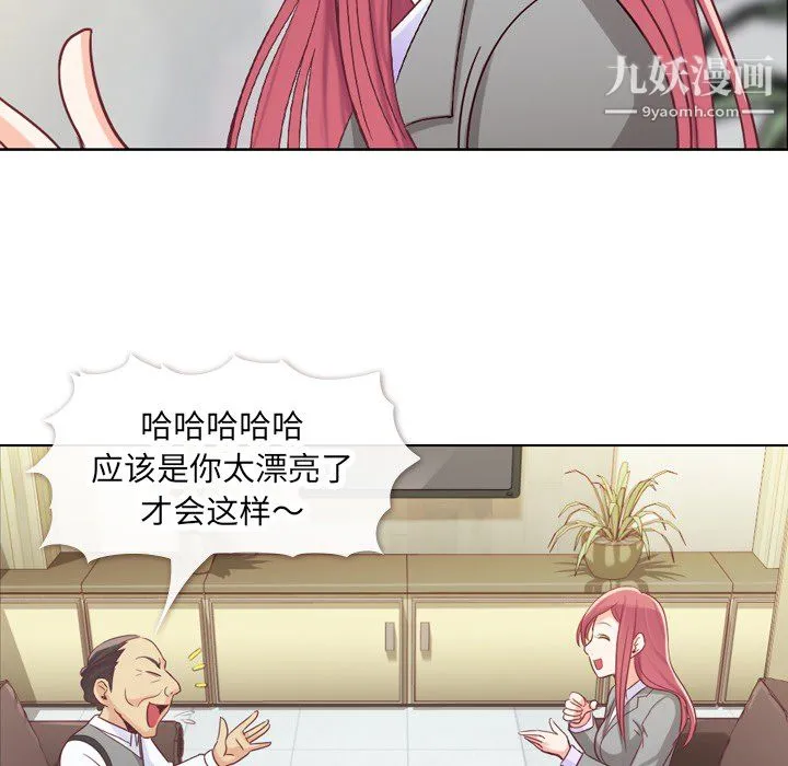 郑主任为何这样 第11话 第36页